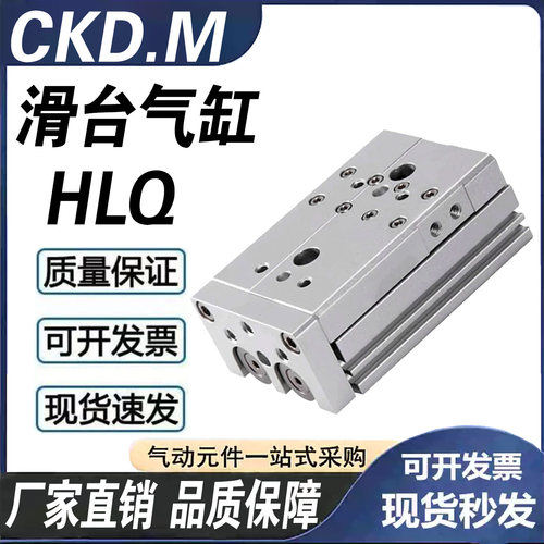 亚德客型精密滑台气缸HLQ6/8/12/16/20/25LX10X20X30X40X50SA SB