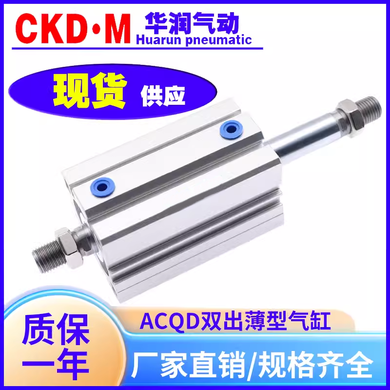 亚德客薄型双出气缸ACQD32X5/10/15/20/25/30/35/40/45/50/60/70/