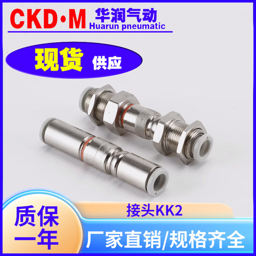SMC型S连接器直通接头KK2P/KK2S