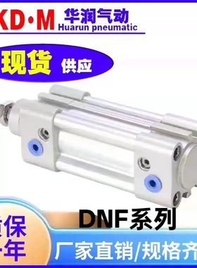 标准气缸CS-65铝合金磁性现货供应质保一年DNF32/40/50/63/80/