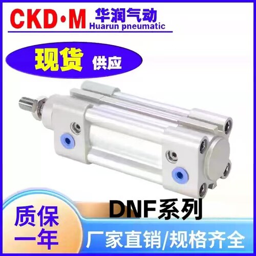 DNF标准气缸磁性现货质保