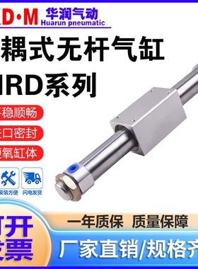 气立可型磁偶式无杆气缸MRD10 16 20 25 32 40 50*50*300*200LBFA