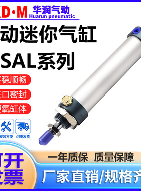 亚德客型单作用弹簧压回迷你气缸MSAL16 20253240X50X100SCA/U/CM