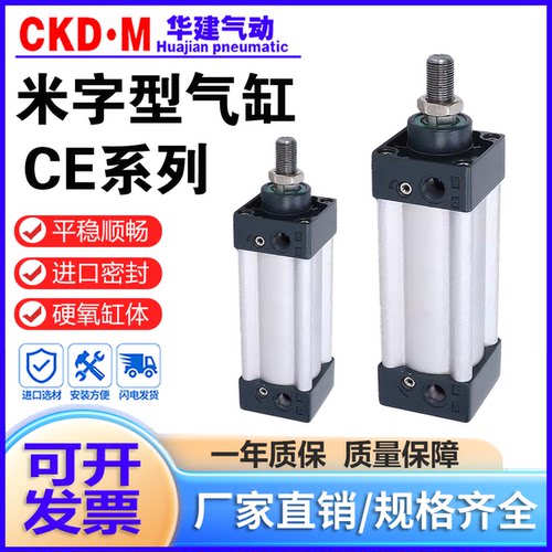 米字型气缸CED/CEJ/CE系列可发票
