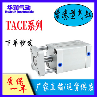 亚德客型导杆紧凑型气缸TACE12 16 20X10X15X16X32X40X50X80X100S