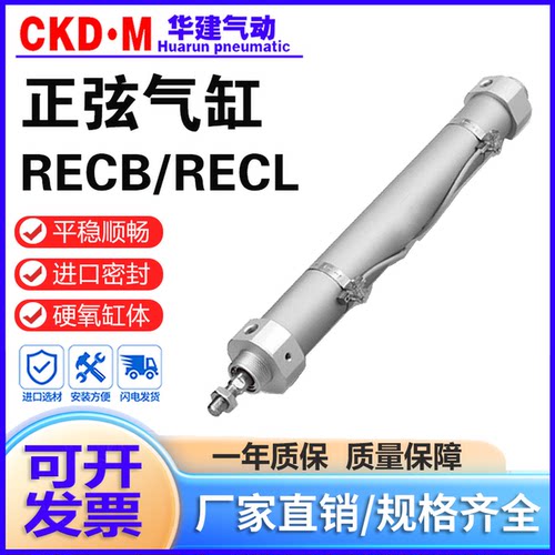 SMC型正弦气缸RECB系列厂家直销