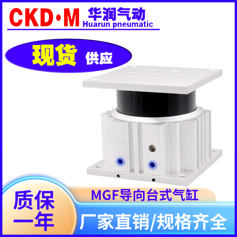 SMC全新原装MGF40-20-25-30-35-40-50-60-75-80-100导台式气缸