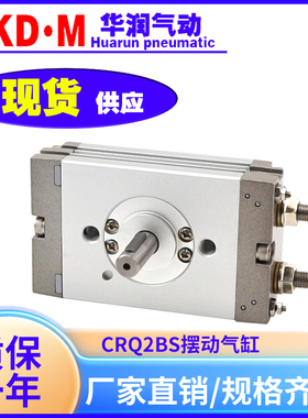 SMC摆台旋转气缸CRQ2B/CDRQ2BS10/15/20/30/40-90-180-360度C气缸