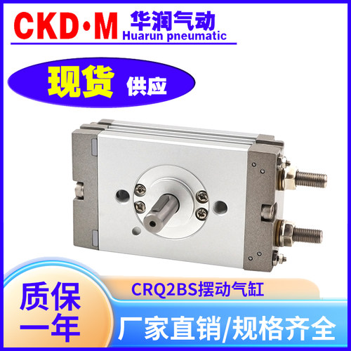 SMC摆台旋转气缸CRQ2B现货销售