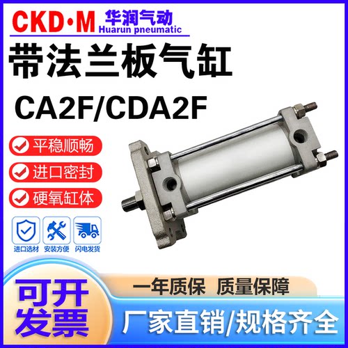 标准气缸CA2F/CDA2可开发票现货