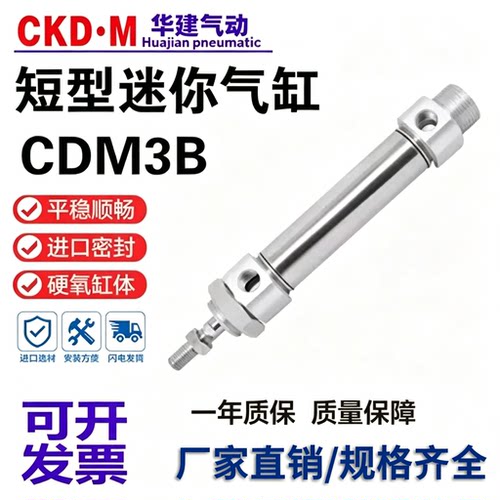 SMC型迷你气缸CM3B/CDM3B厂直销