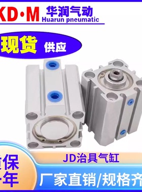 替气立可治具气缸JD20 25 32 40 50 63 80 100*5*10*75*100S-B-LE