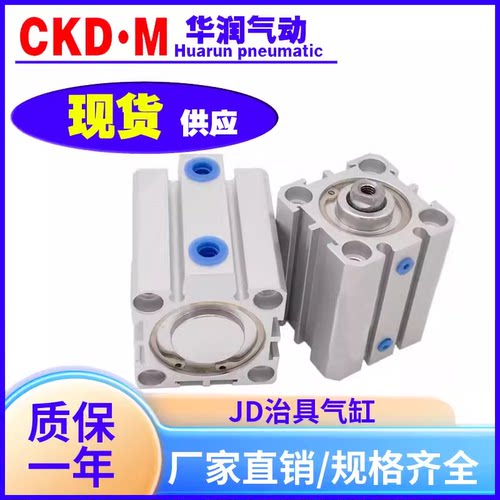 替气立可治具气缸JD现货可开发票