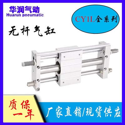 无杆气缸MRU系列厂家直销现货