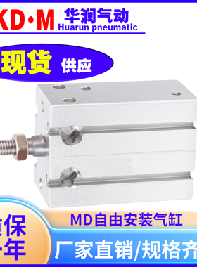 亚德客型自由安装气缸MD6 10 16 20 25 32X5X10X20X25X30X35X50-S