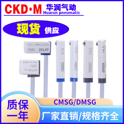 磁性开关气缸传感应器CMSG/DMSG/H/E/J/020/030/NPN/PNP/支架绑带