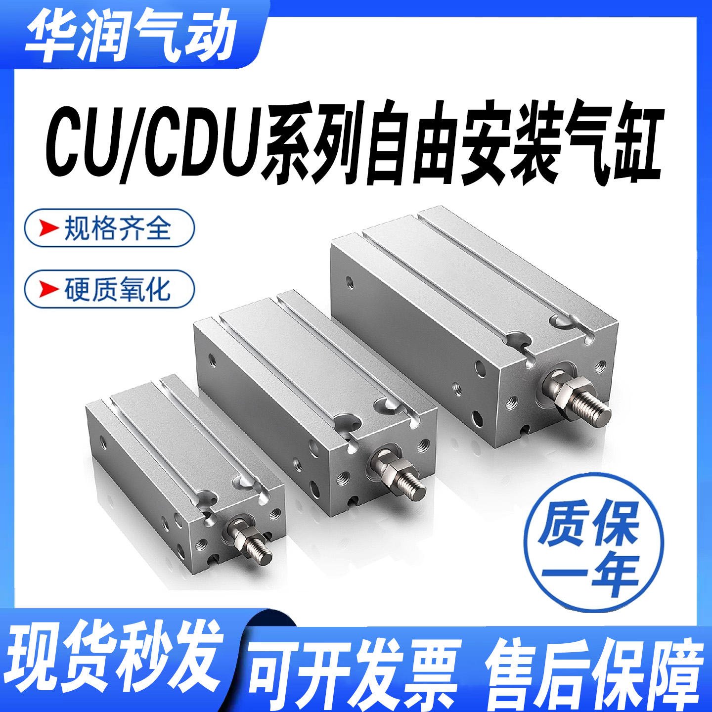 气动小型自由安装磁性气缸CDU10/16/20/25/32X10/15*20/30/40/50D