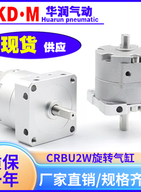SMC型旋转气缸CRBU2W CDRBU2W40-90S-180S-270S-90SZ-180SZ-270-S