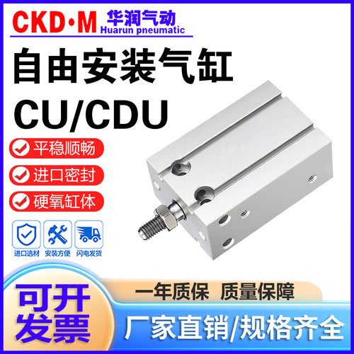SMC自由安装型气缸CDU/CU现货