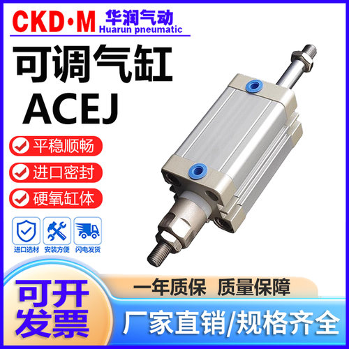 亚德客型可调气缸ACEJ厂家直销