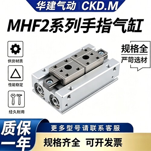 SMC型手指气缸MHF2现货销售可票
