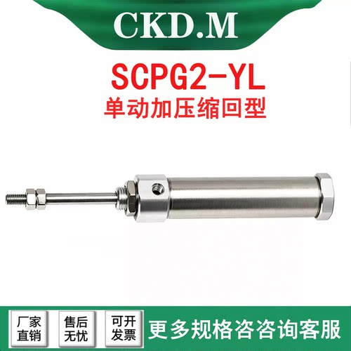 CKD不锈钢笔型迷你气缸SCPG2直销