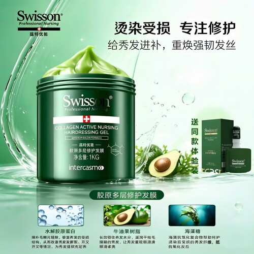 蕴特优能修护发膜染烫修护柔顺