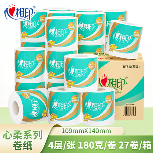 心相印心柔卷纸27卷整箱实惠
