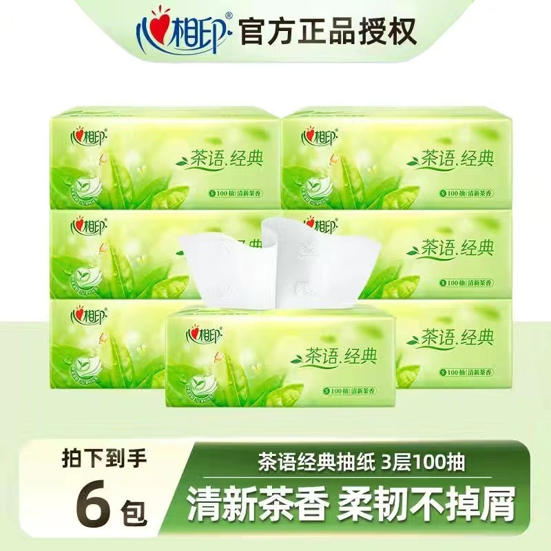 心相印抽纸100抽纸巾茶语面巾压花纸家用卫生纸餐巾纸纸巾抽,洗护清洁剂/卫生巾/纸/香薰,抽纸,淘宝优惠券,粉丝福利购,淘宝优惠卷