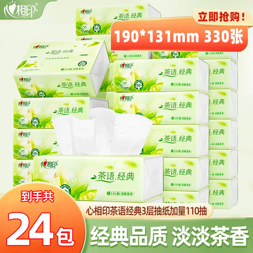 心相印抽纸茶语110抽3层