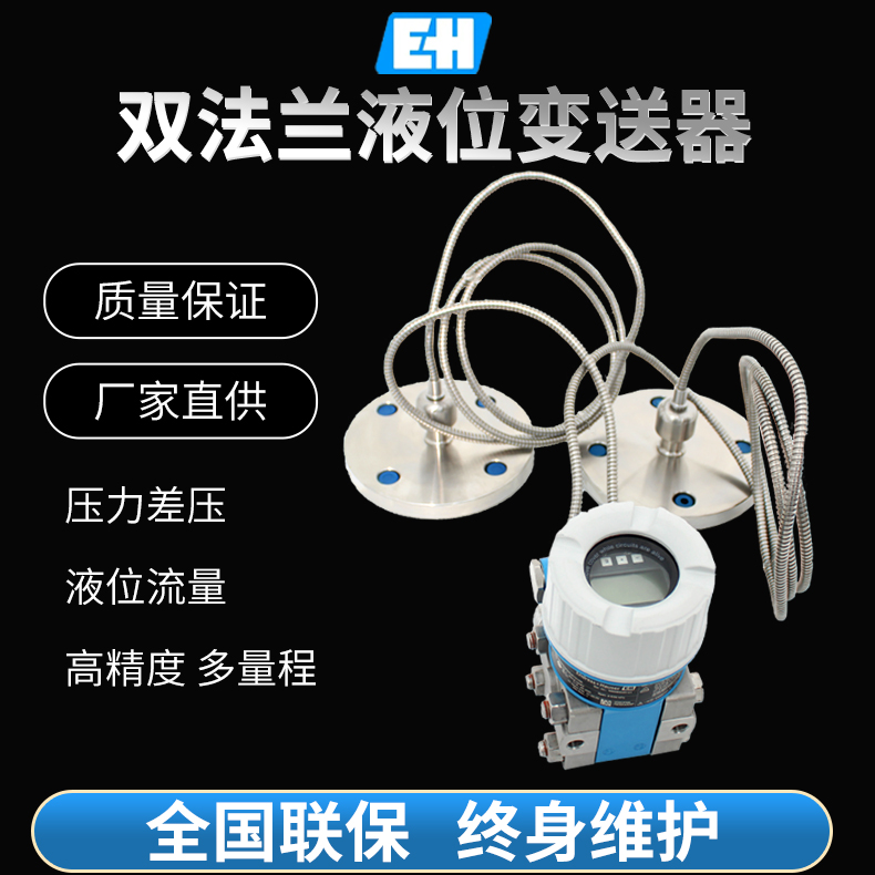 PMD PMP双法兰单法兰液位隔膜式压力 差压变送器4~20mAhart
