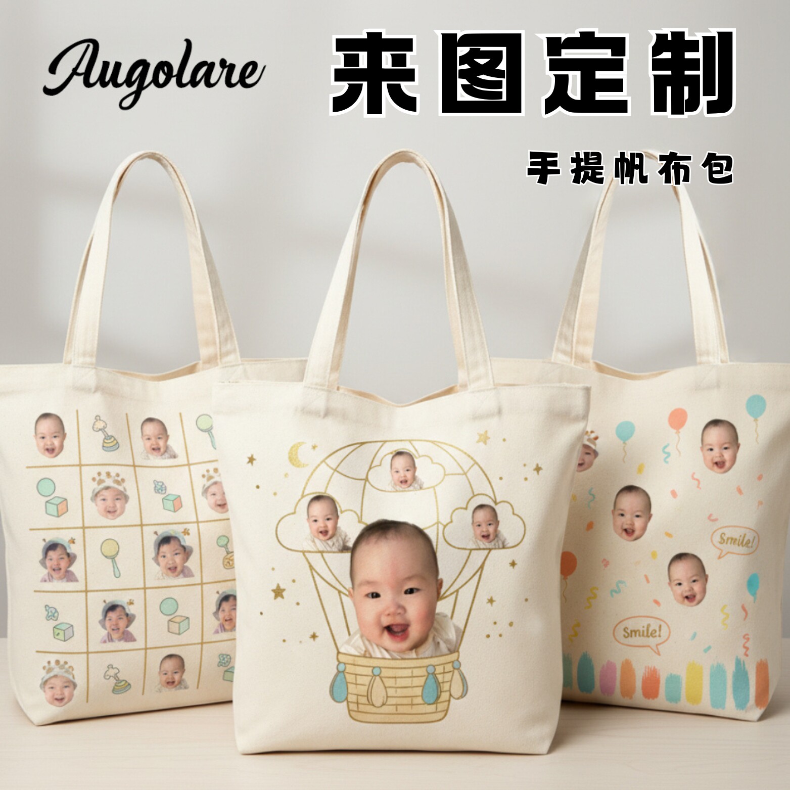 宝宝照片来图定制diy个性化大容量手提帆布包包图片