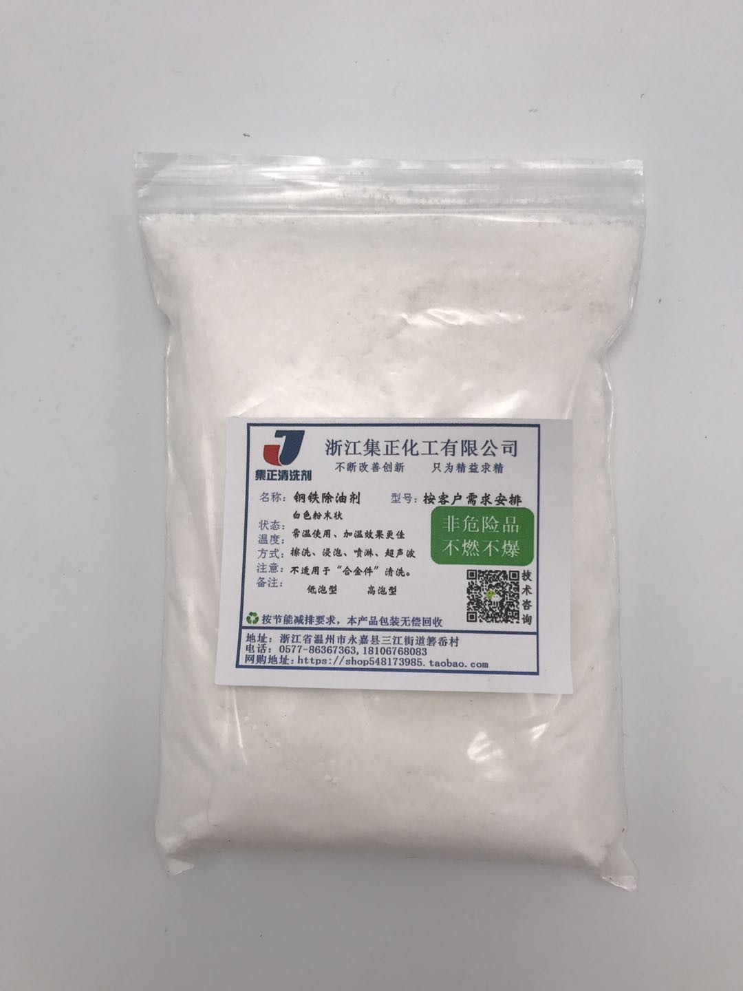 高效钢铁脱脂除油剂工业清洗液高效渗透强力溶解重油污脱脂除油剂在类目 洗护清洁剂/卫生巾/纸/香薰, 家庭环境清洁剂, 油污清洁剂中 - 来自Buy2taobao.com提供专业的淘宝代购服务