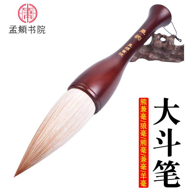 鸡翅木毛笔特大号斗笔狼毫牛角抓笔提斗大毛笔特大号提斗写春联对
