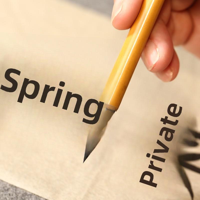 白云羊与郝忠尚入门毛笔特别羊郝白云楷书隶书行书学生初学者