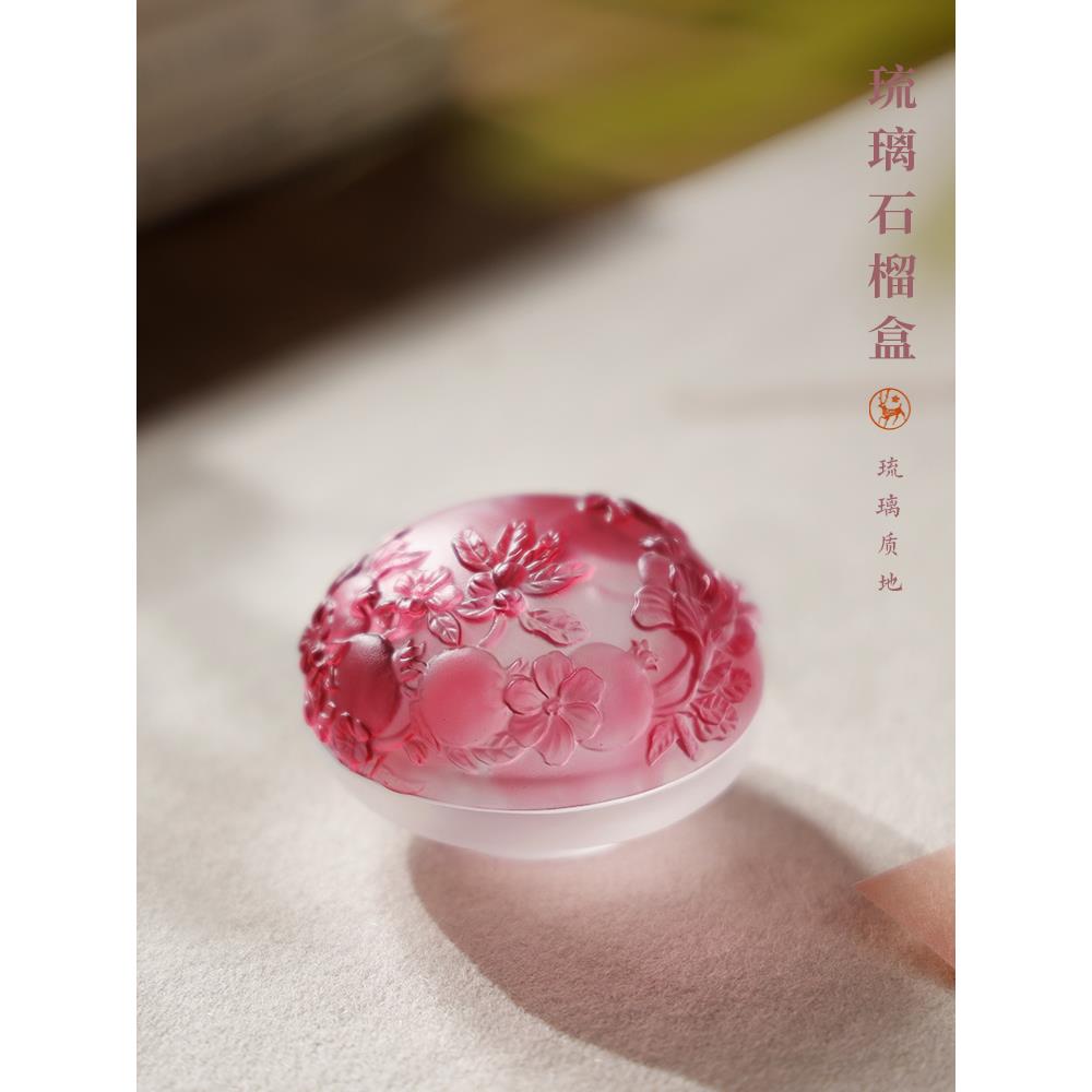 粉红石榴釉面盒，储墨盒，防干墨盒，储墨垫盒，美观实用小饰品，