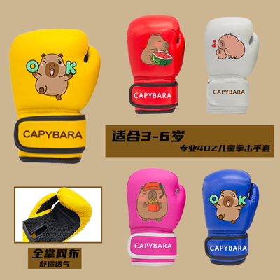 儿童拳击手套4oz儿童拳套可定制