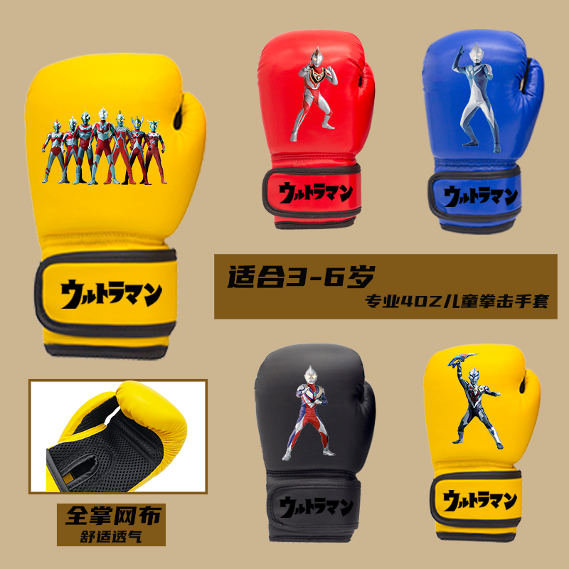 加厚儿童拳套透气性好可定制logo