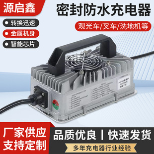 观光车充电器48V60V72V10A15A20A24V15A20A36V电动叉车洗地机