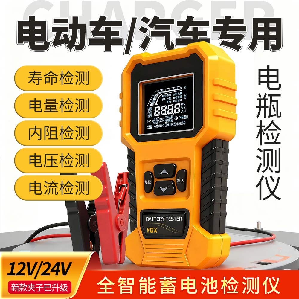 源启鑫电动车蓄电池12v24v汽车摩托车启动电池寿命电压内阻检测仪
