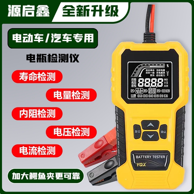 电动车电池检测仪12v24v汽车电瓶测试仪蓄电池测电瓶好坏容量