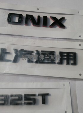 2020款科沃兹红黑字标尚红XINO上汽通用黑色325T后备箱尾门车标