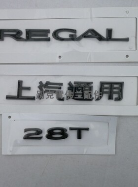 适用别克君威黑色车标字标后备箱尾门字母贴20T28T排量标直喷SIDI
