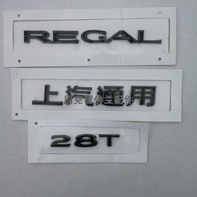 别克车标君威20t28t直喷sidi