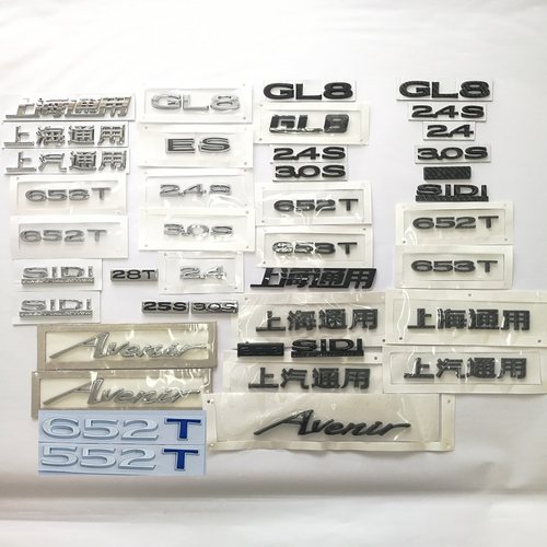 适用别克GL8标志后尾门后备箱字标GL83.0S 25S 28T字标车标653T标
