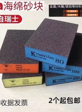 SIA海绵砂块海绵砂纸k字木工模型油漆耐磨沙块打磨抛光