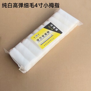 锐星纯白色4寸细毛小拇指热熔滚筒刷边角滚头迷你滚芯船刷耐溶剂
