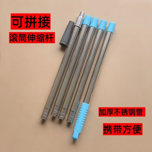 不锈钢滚筒伸缩杆可拆卸携带方便