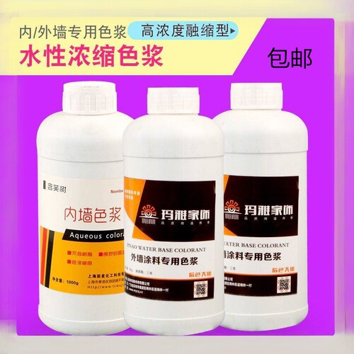 乳胶漆色浆玛雅含笑树调色