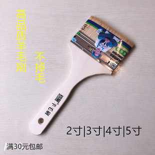 锐星高档长柄优质2345寸羊毛刷油漆刷毛刷子刷墙刷漆乳胶漆涂料